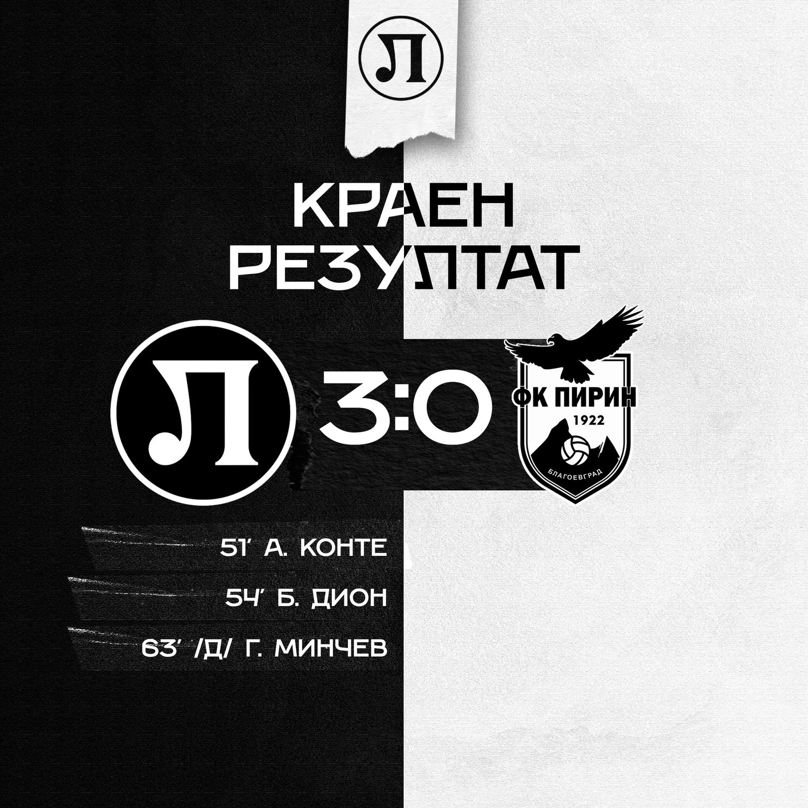 Lokomotiv Plovdiv hammered Pirin Blagoevgrad 3-0 in the Bulgarian League on Monday.